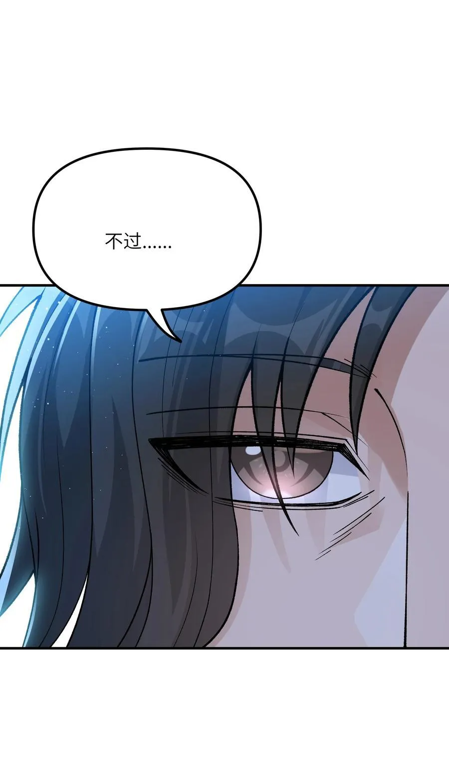 83 六魔之欲魔 第41页