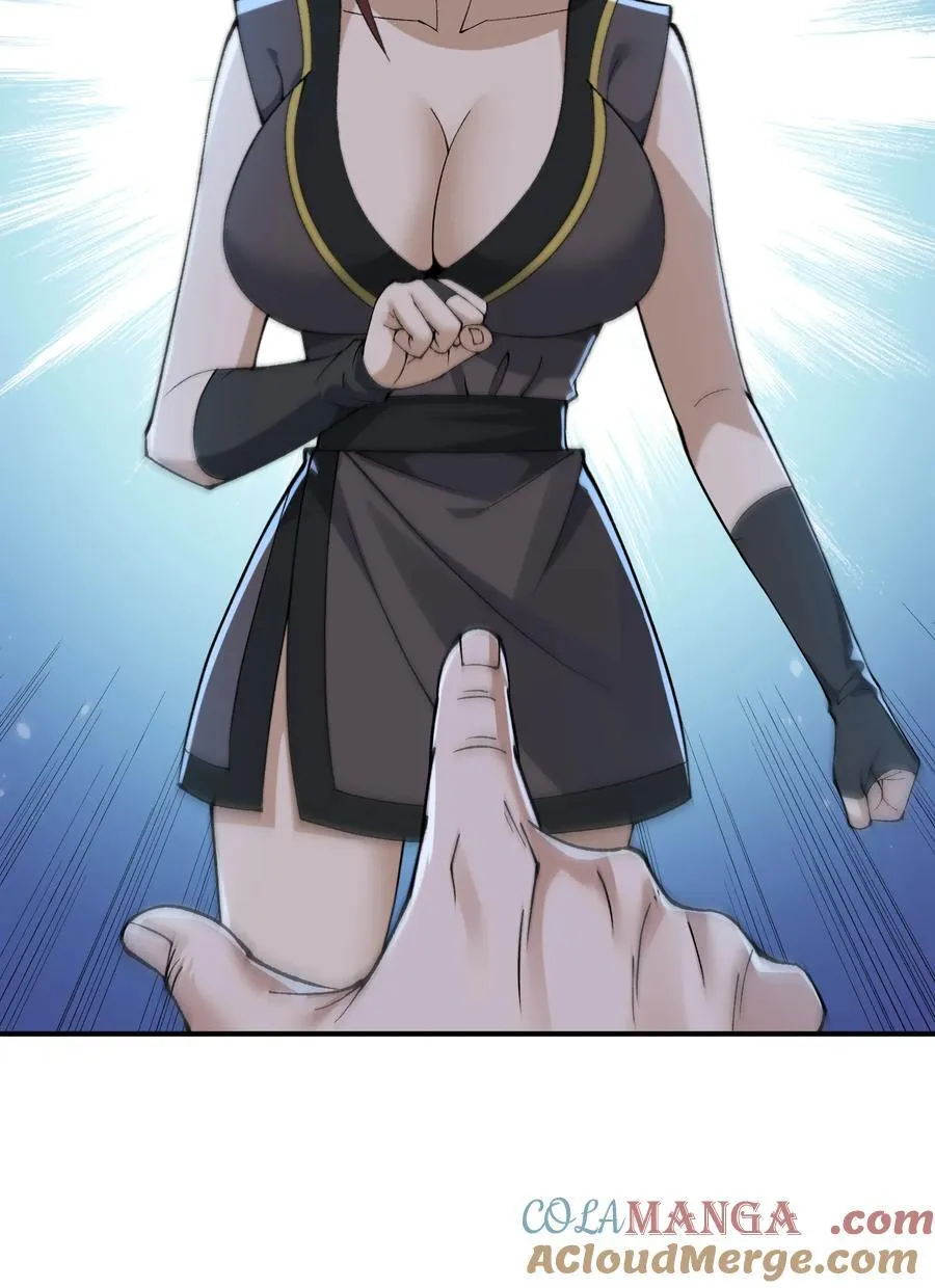 83 六魔之欲魔 第43页