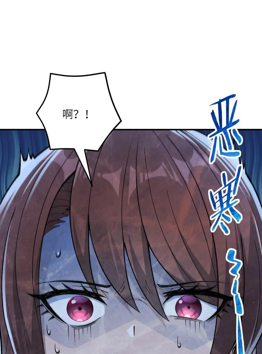 83 六魔之欲魔 第44页