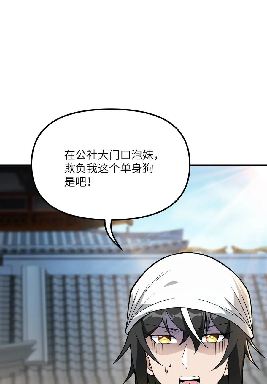 83 六魔之欲魔 第47页