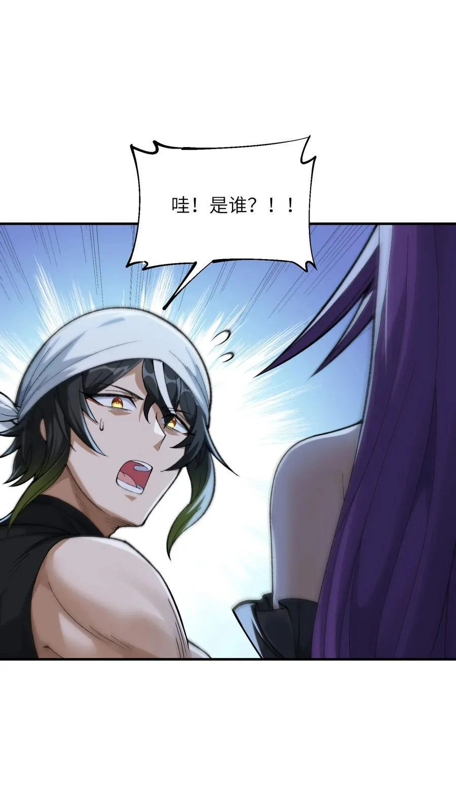 83 六魔之欲魔 第50页