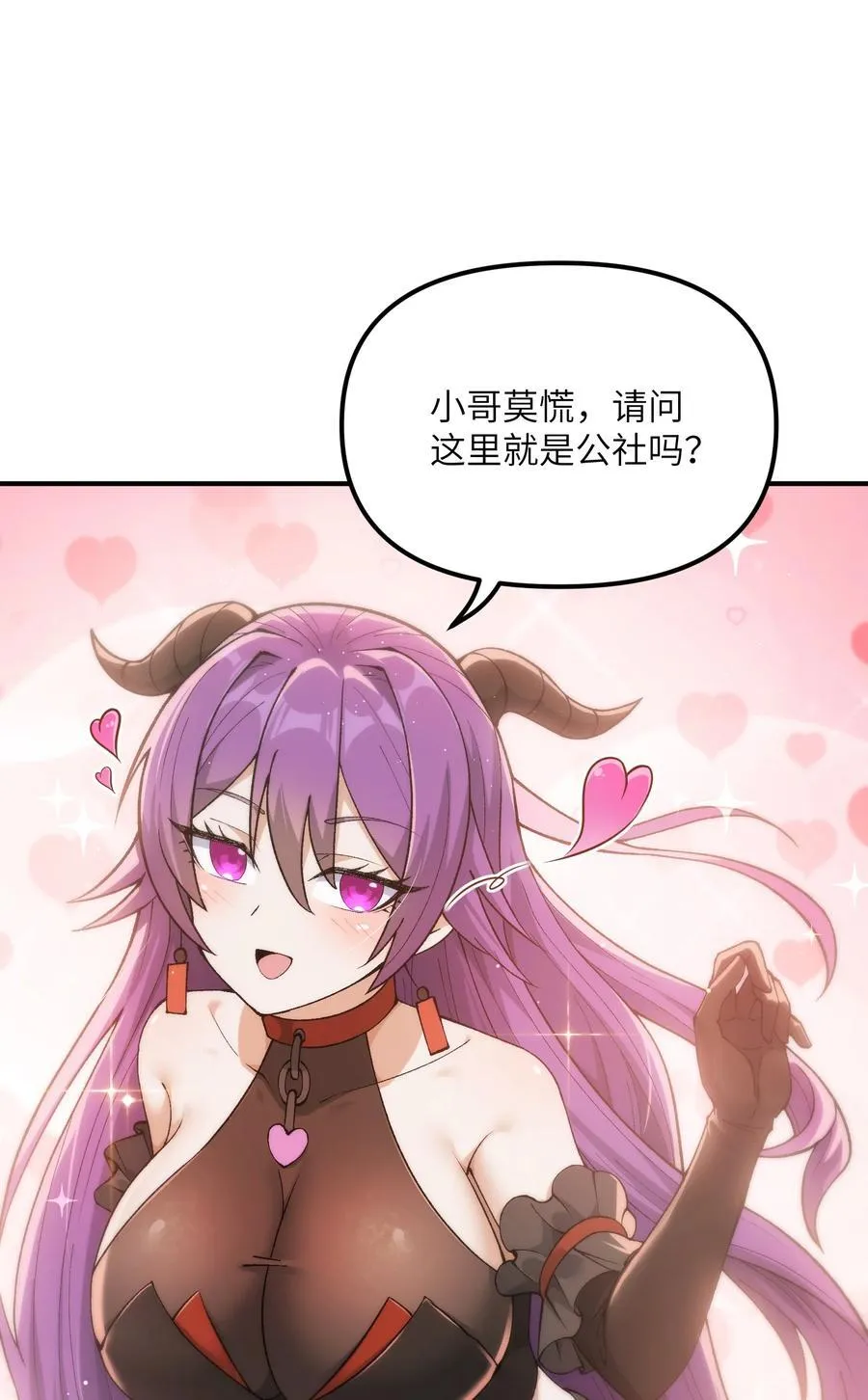 83 六魔之欲魔 第51页
