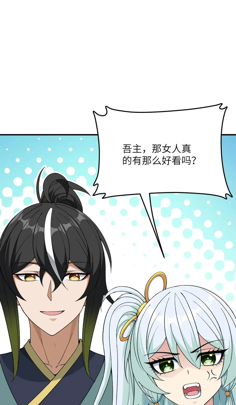 83 六魔之欲魔 第56页