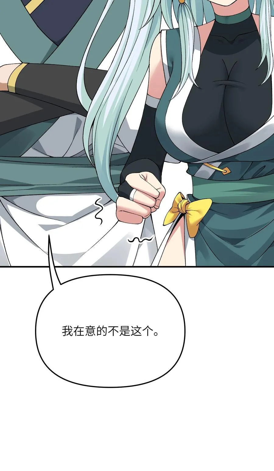 83 六魔之欲魔 第57页