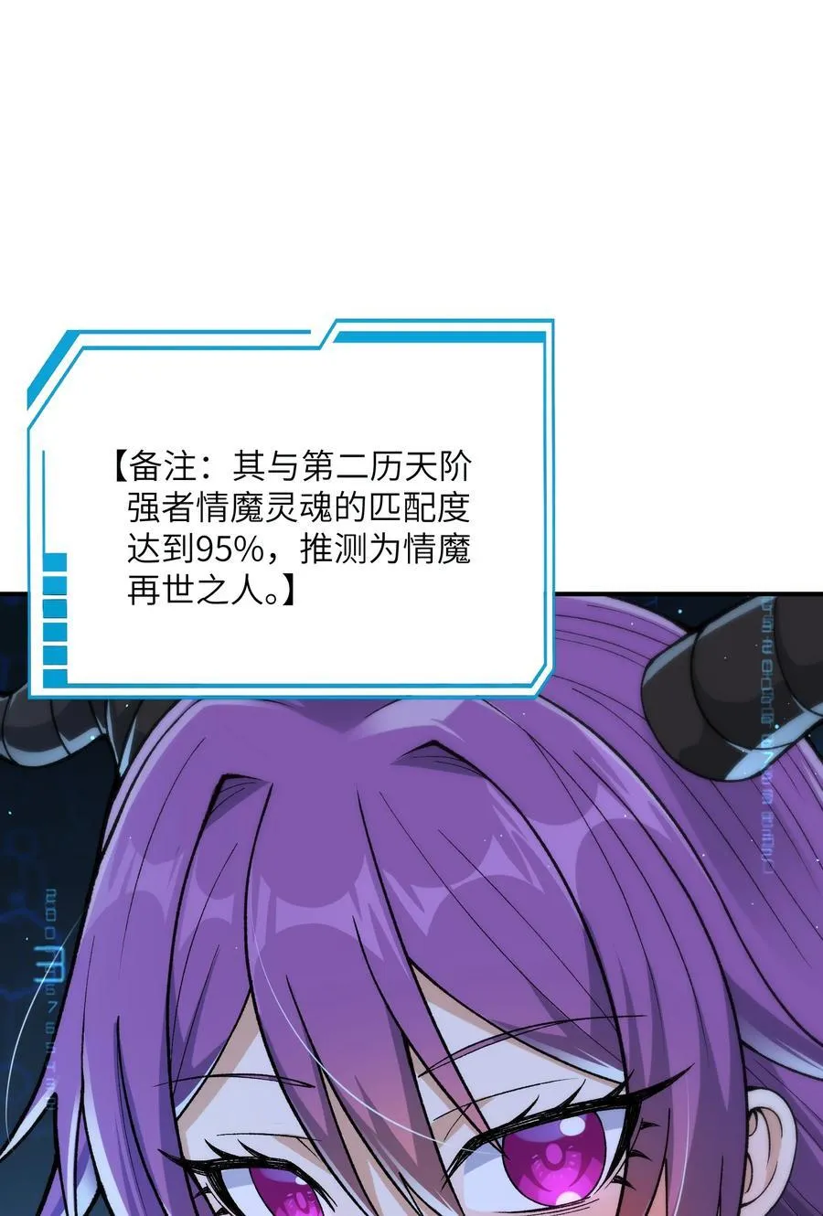 83 六魔之欲魔 第60页