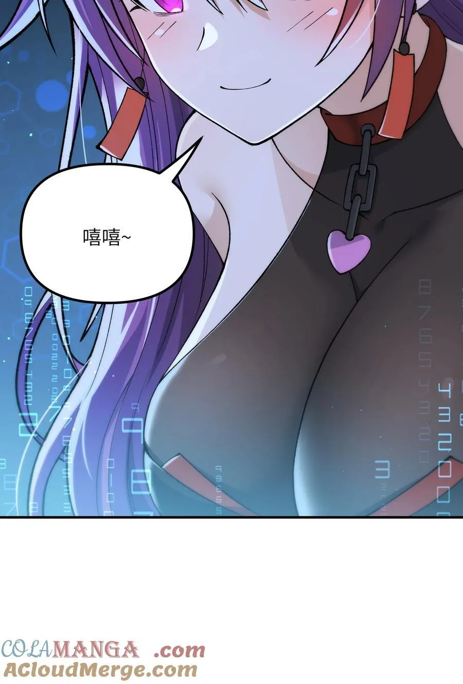 83 六魔之欲魔 第61页