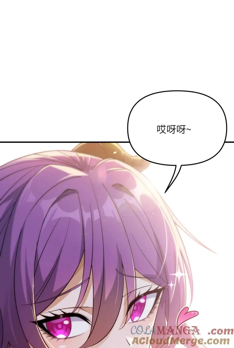 83 六魔之欲魔 第70页