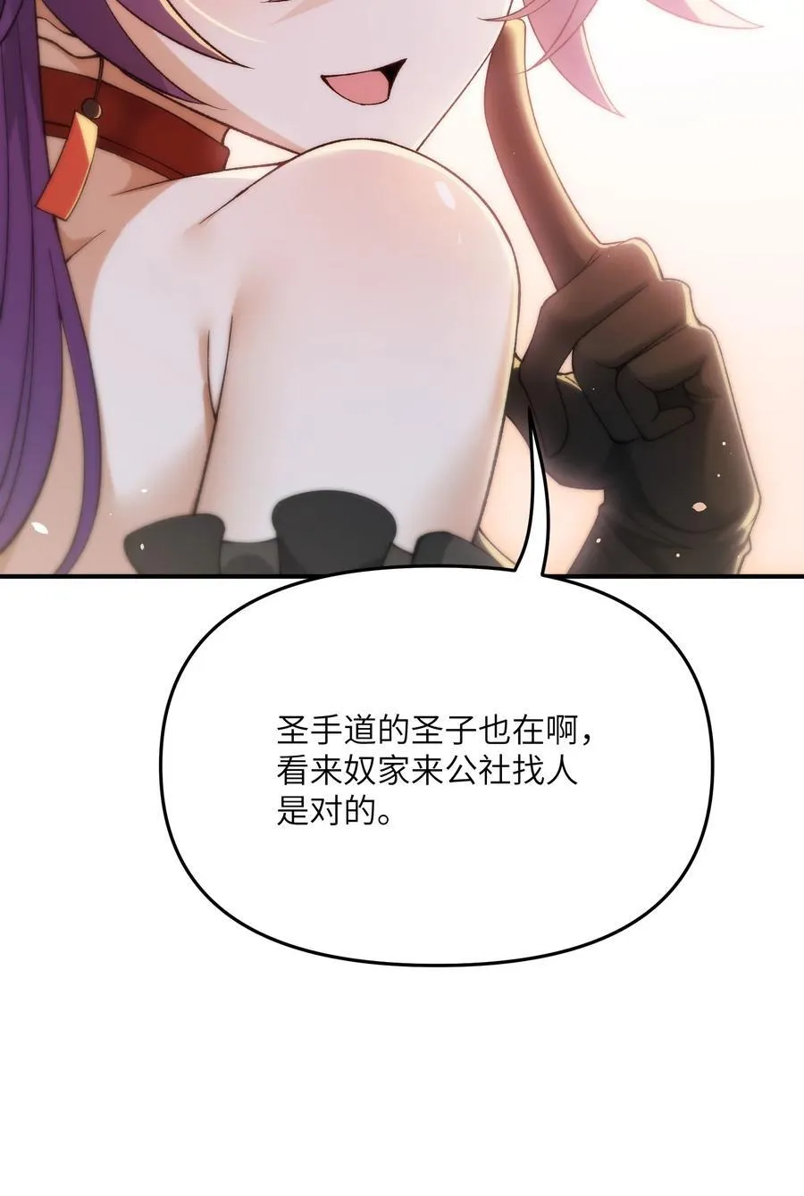 83 六魔之欲魔 第71页