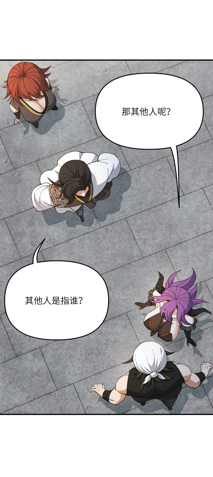83 六魔之欲魔 第72页