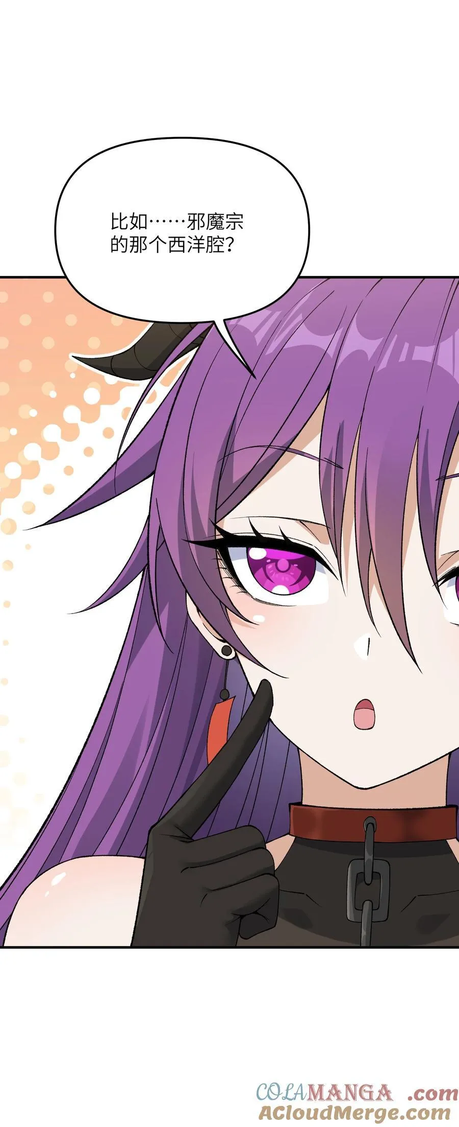 83 六魔之欲魔 第73页