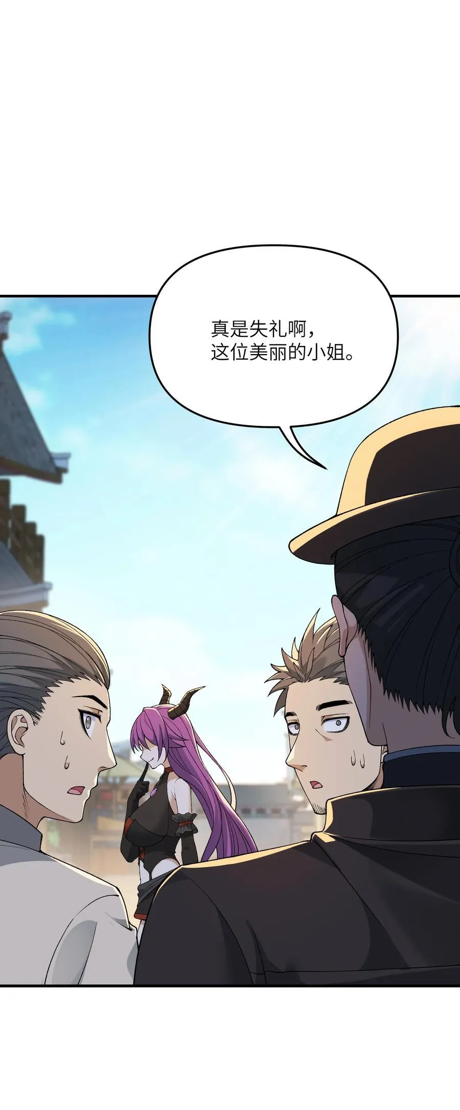 83 六魔之欲魔 第74页