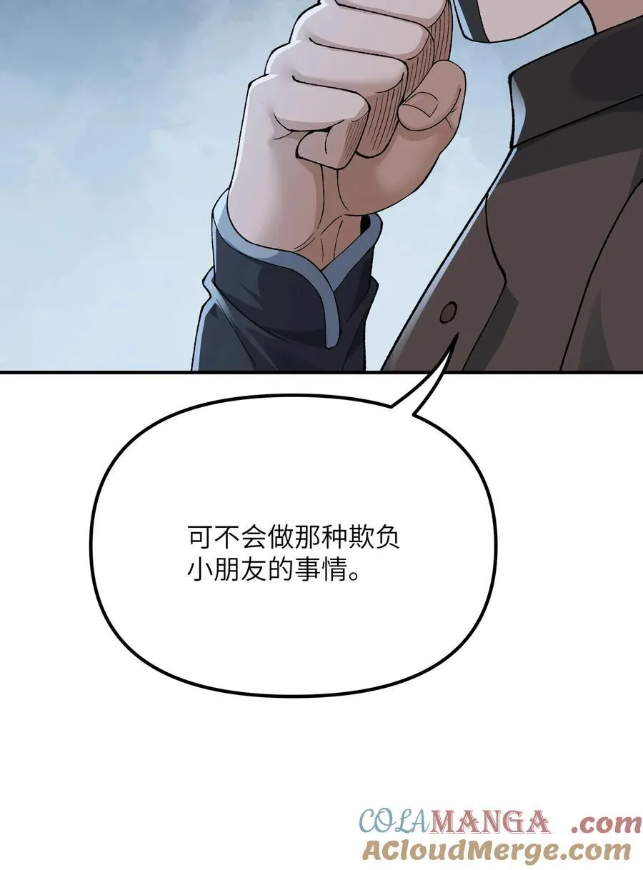83 六魔之欲魔 第82页
