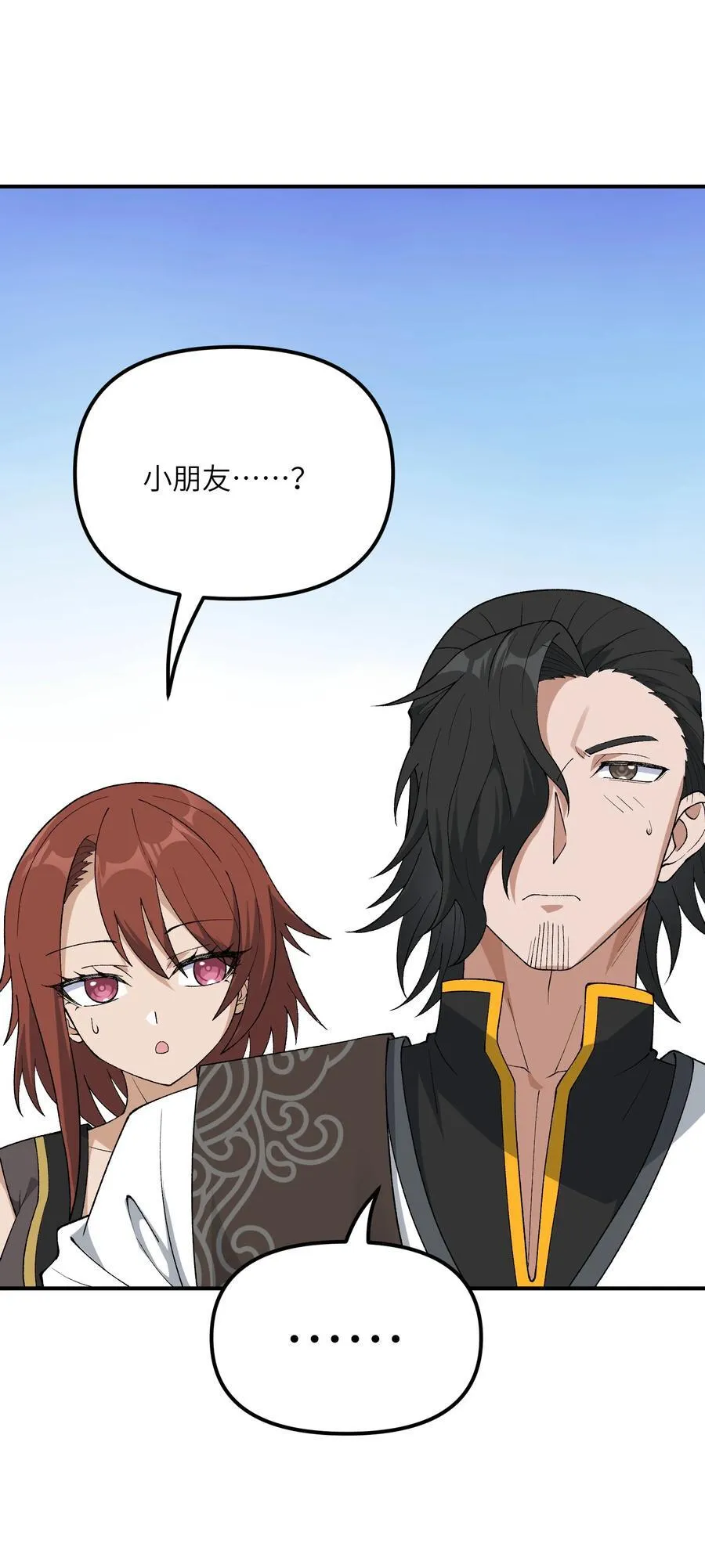83 六魔之欲魔 第83页