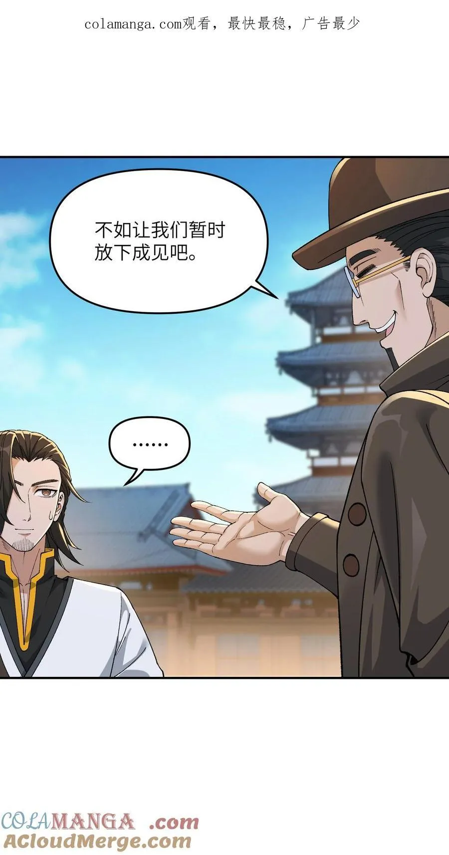 84 就地格杀！ 第1页
