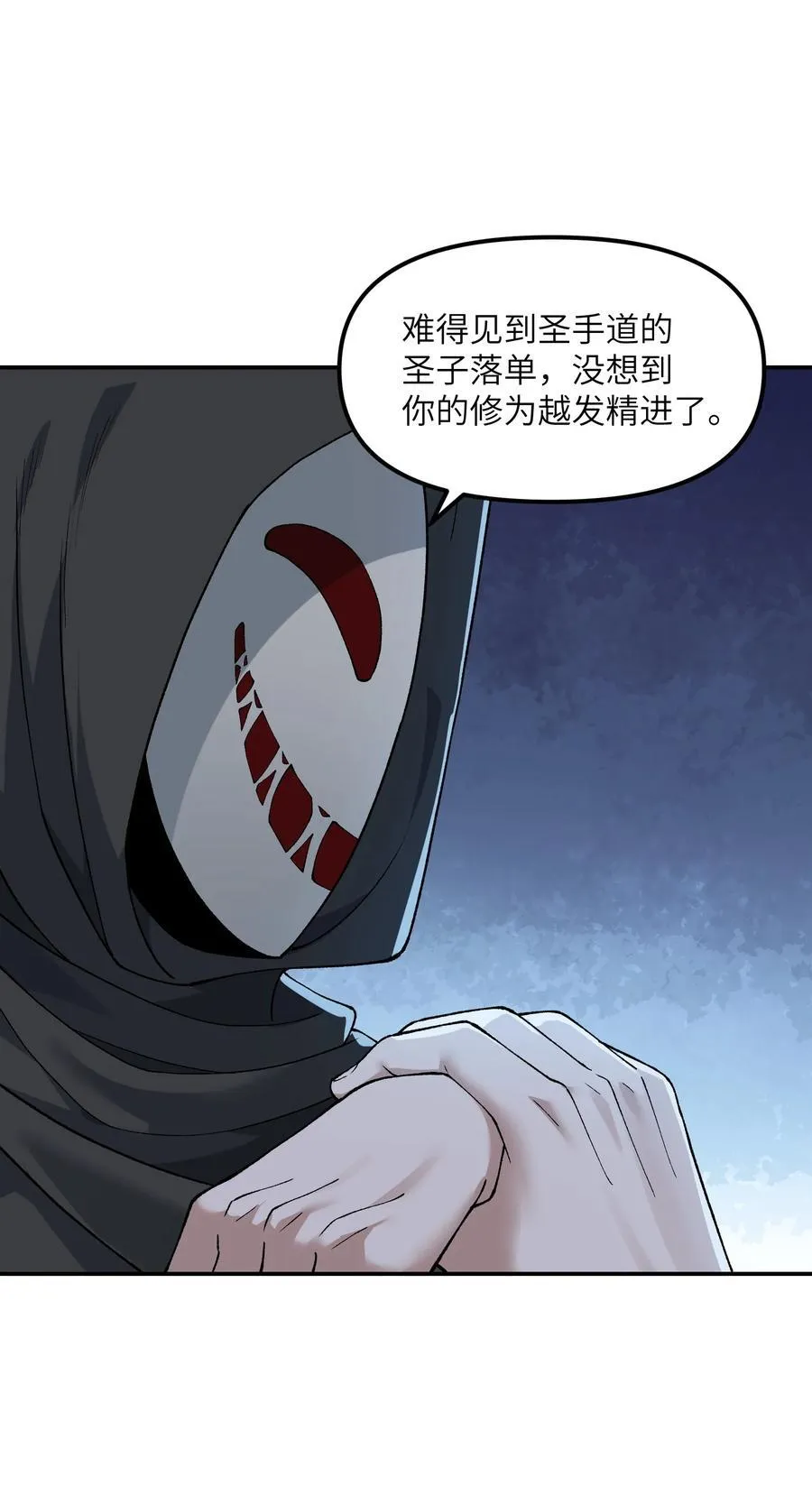 84 就地格杀！ 第12页