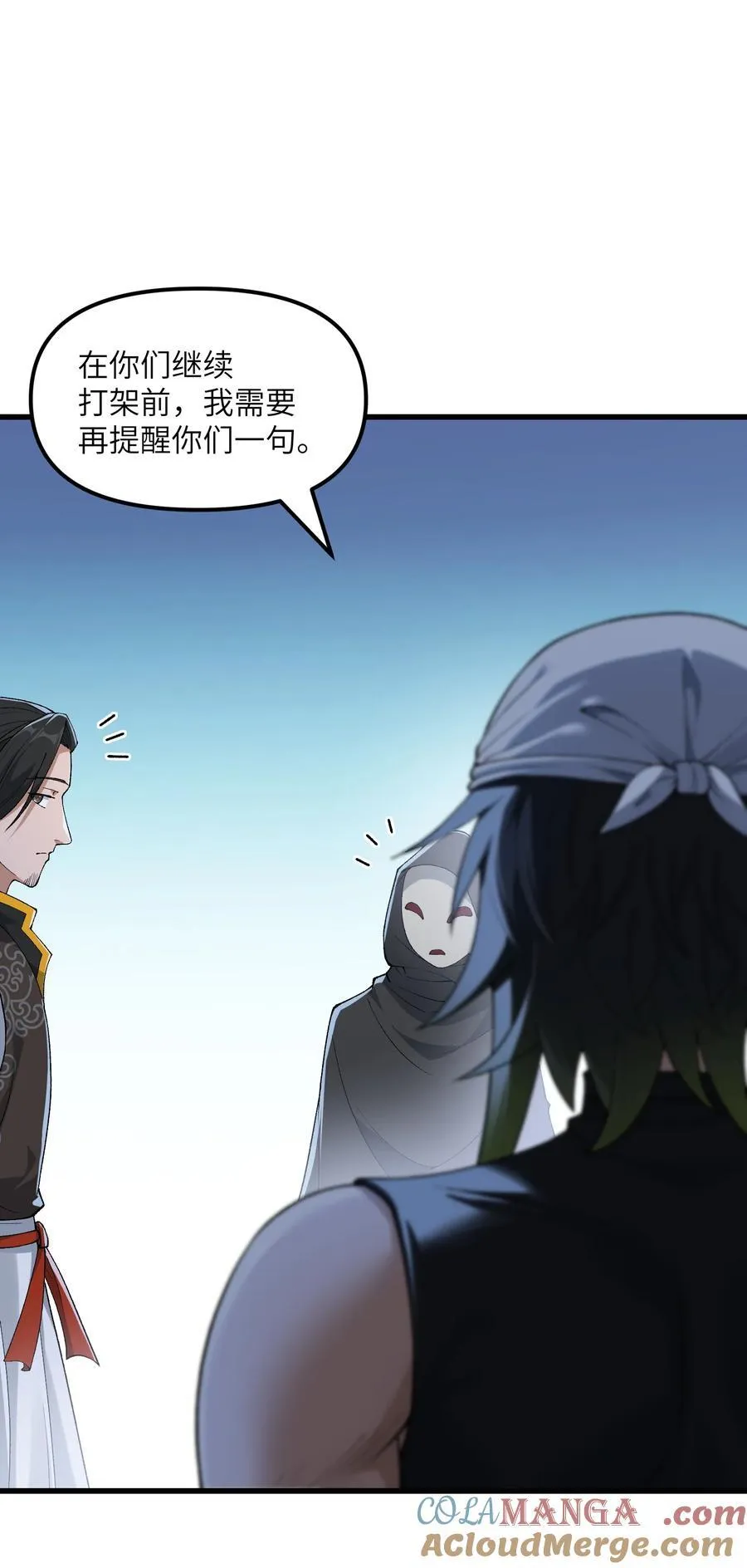 84 就地格杀！ 第16页