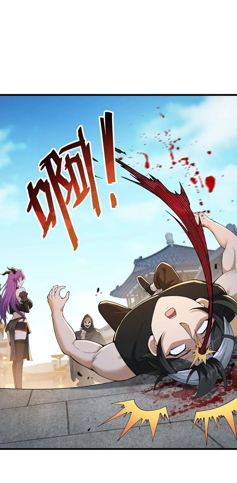 84 就地格杀！ 第21页