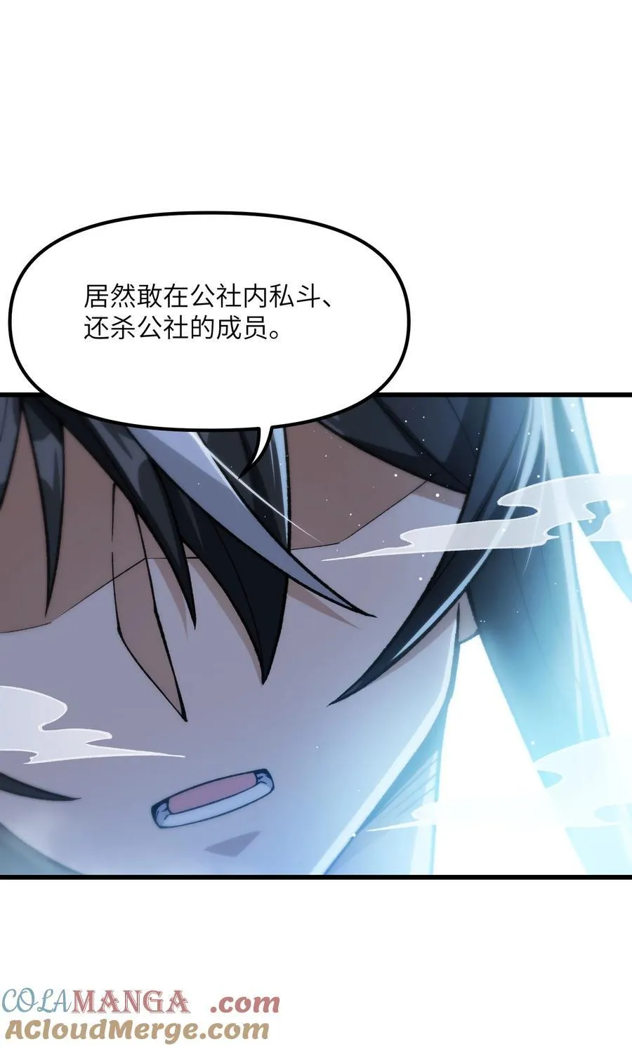 84 就地格杀！ 第28页