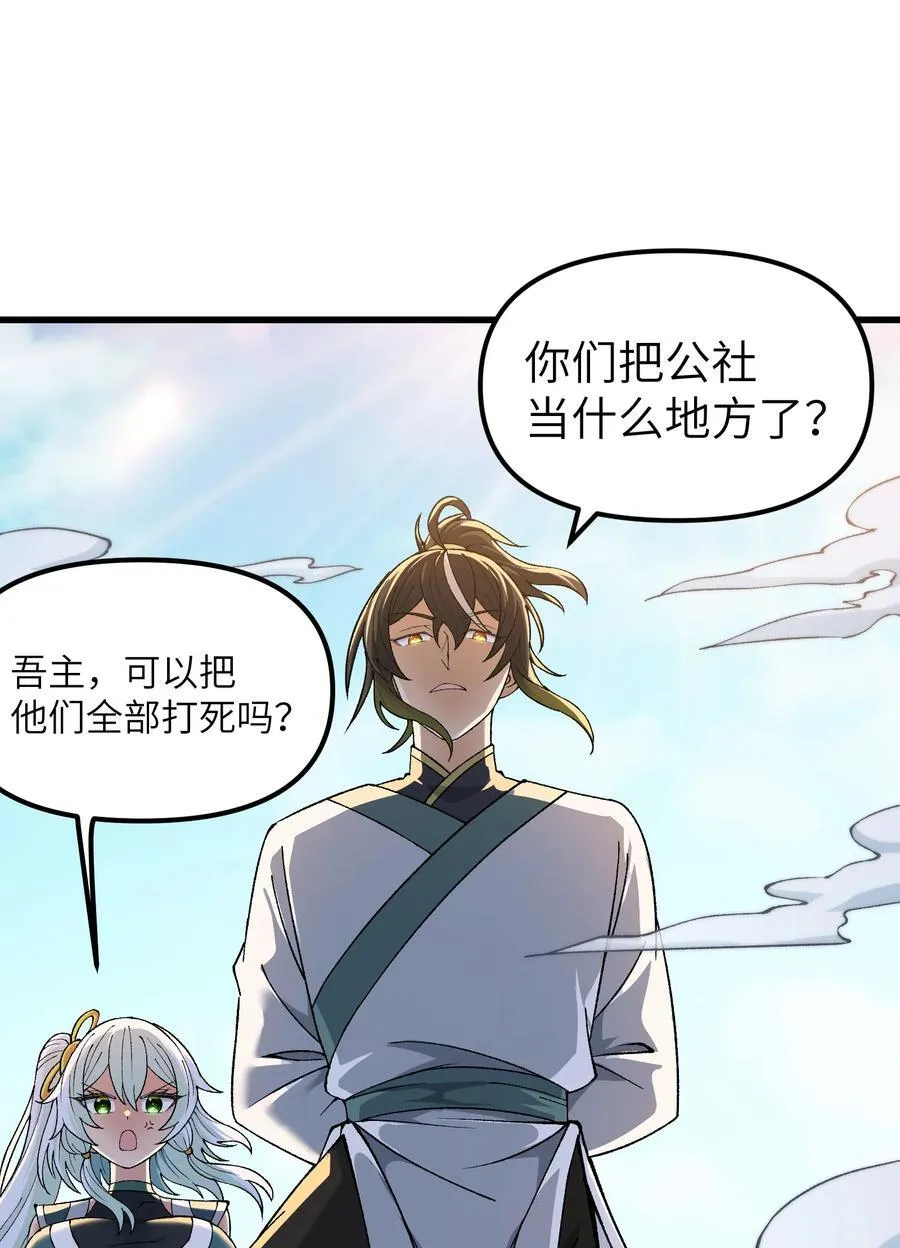 84 就地格杀！ 第29页