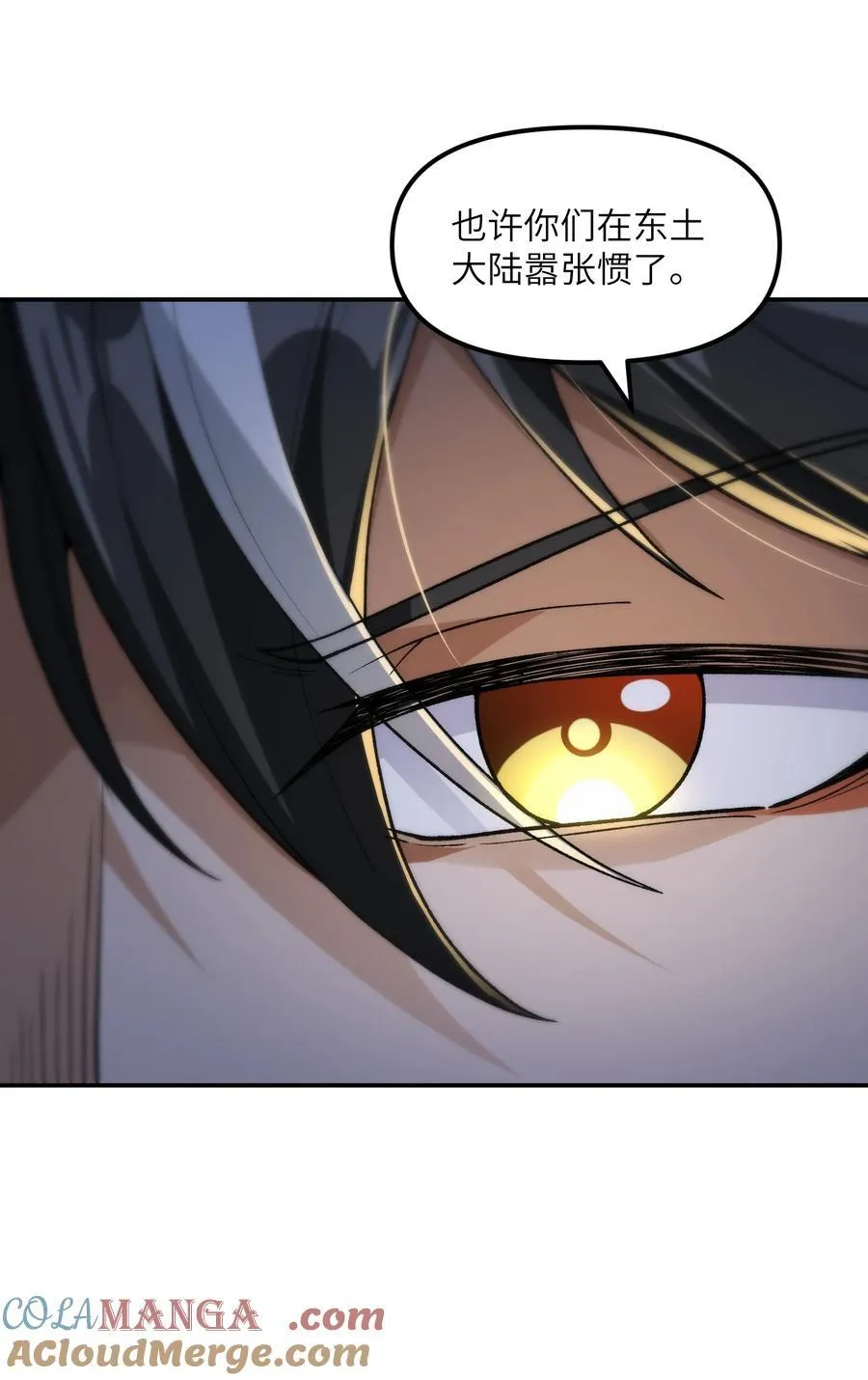 84 就地格杀！ 第31页