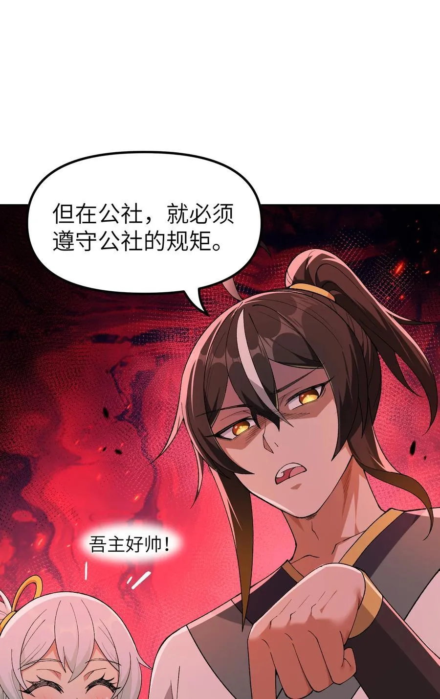 84 就地格杀！ 第32页