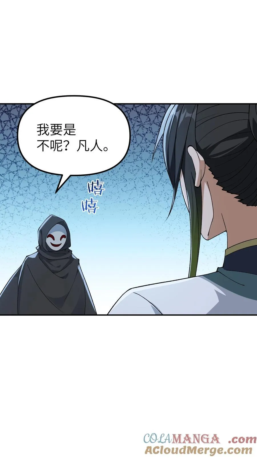 84 就地格杀！ 第34页