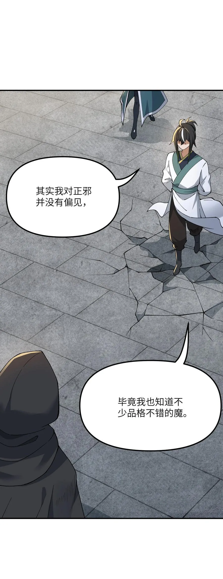 84 就地格杀！ 第39页