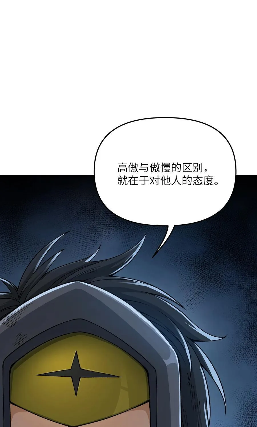 84 就地格杀！ 第45页