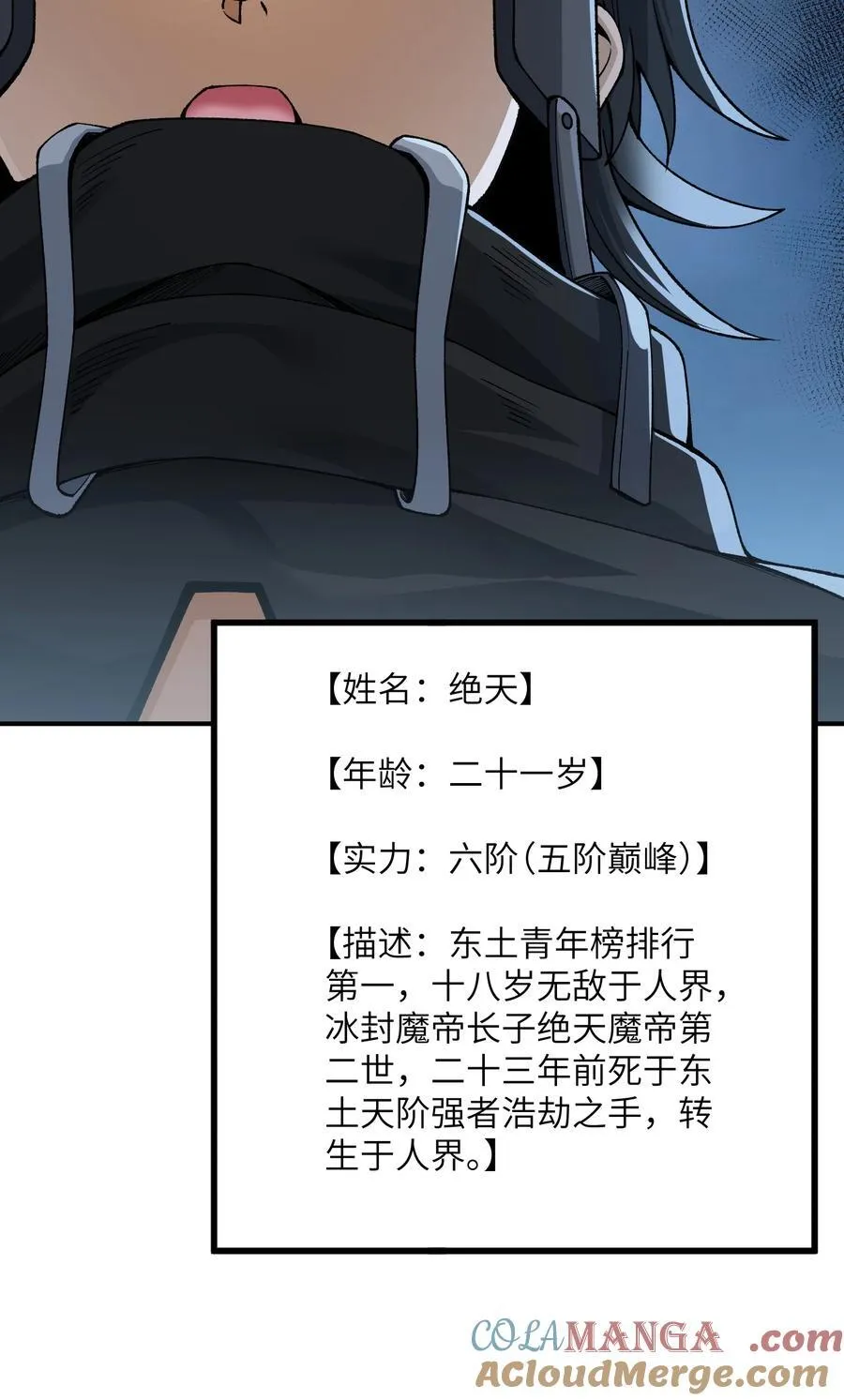 84 就地格杀！ 第46页