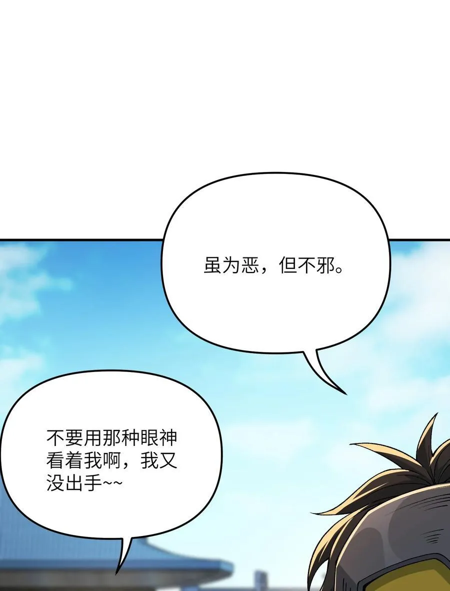 84 就地格杀！ 第48页