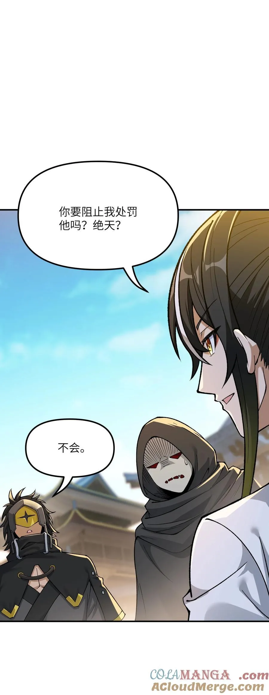 84 就地格杀！ 第52页