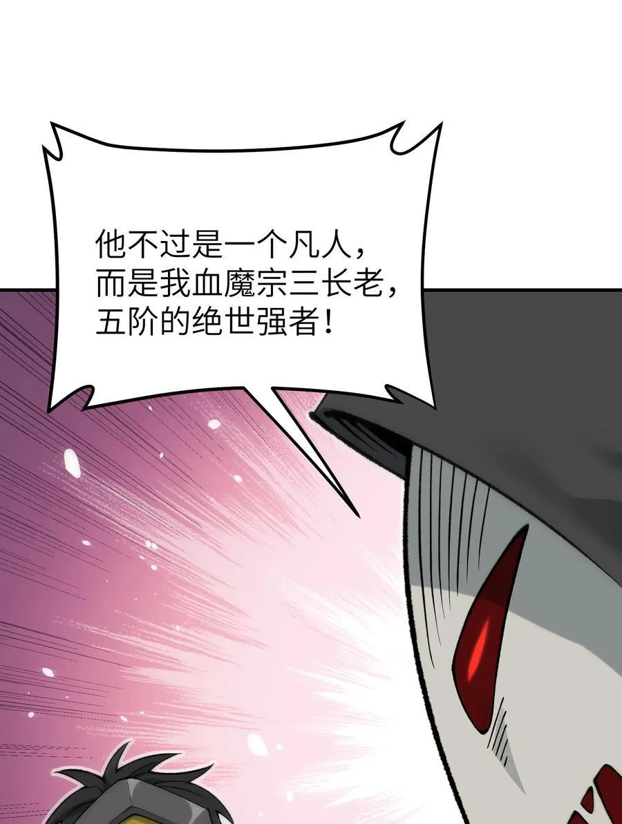 84 就地格杀！ 第56页