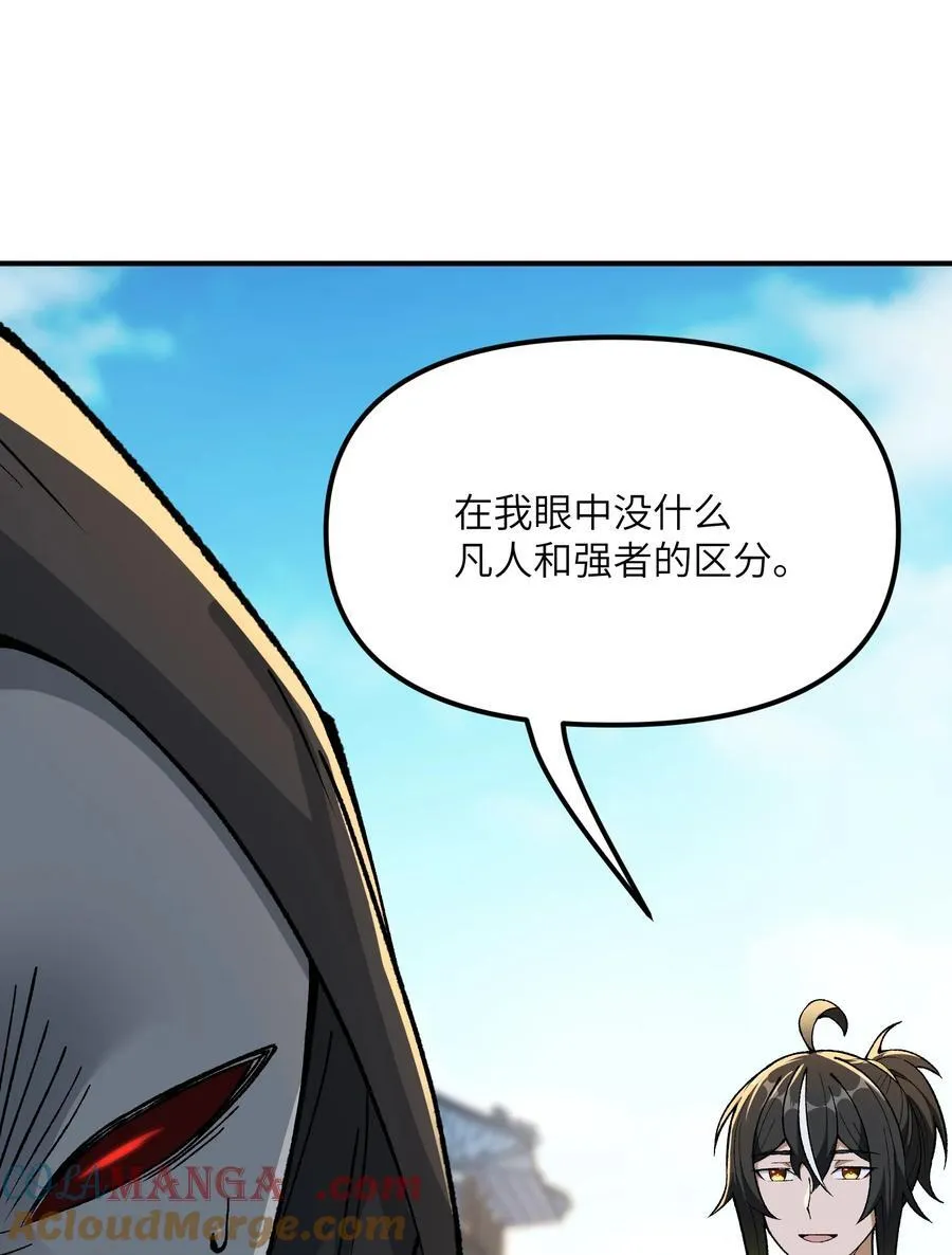 84 就地格杀！ 第58页
