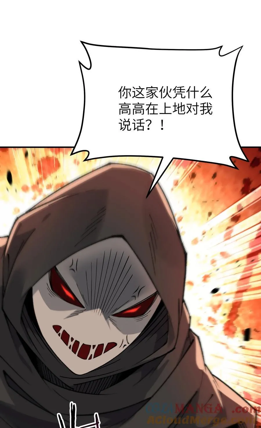 84 就地格杀！ 第61页