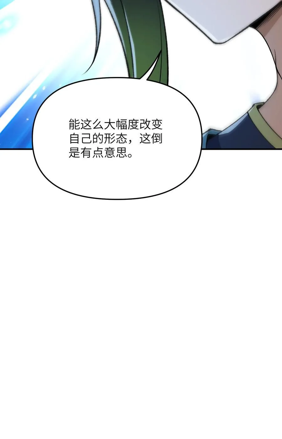 84 就地格杀！ 第72页