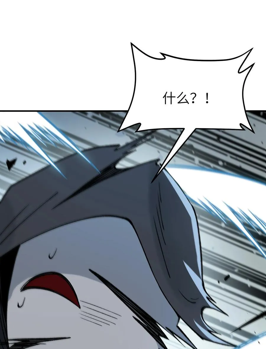 84 就地格杀！ 第77页