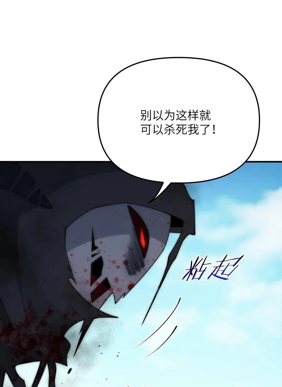 84 就地格杀！ 第81页