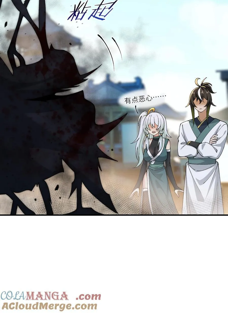 84 就地格杀！ 第82页