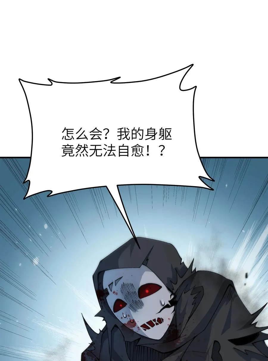 84 就地格杀！ 第84页
