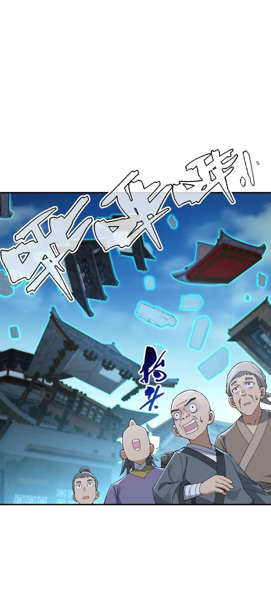 85 禁止使用暴力！ 第11页
