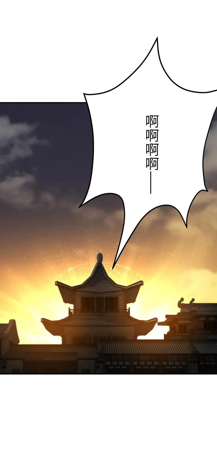 85 禁止使用暴力！ 第23页