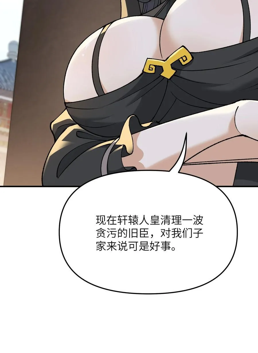85 禁止使用暴力！ 第44页