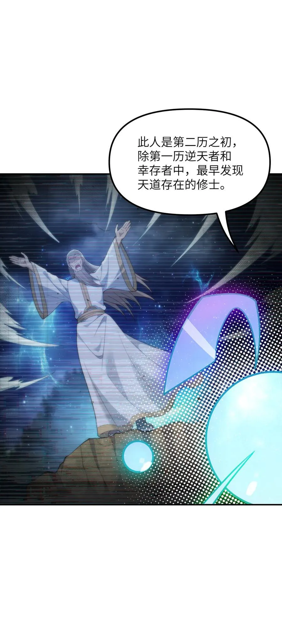 86 慈不掌兵 第9页