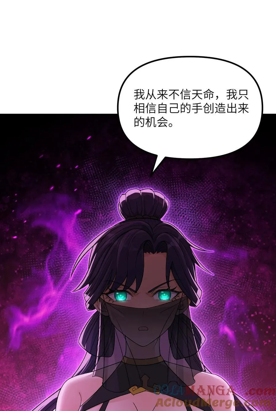 86 慈不掌兵 第13页