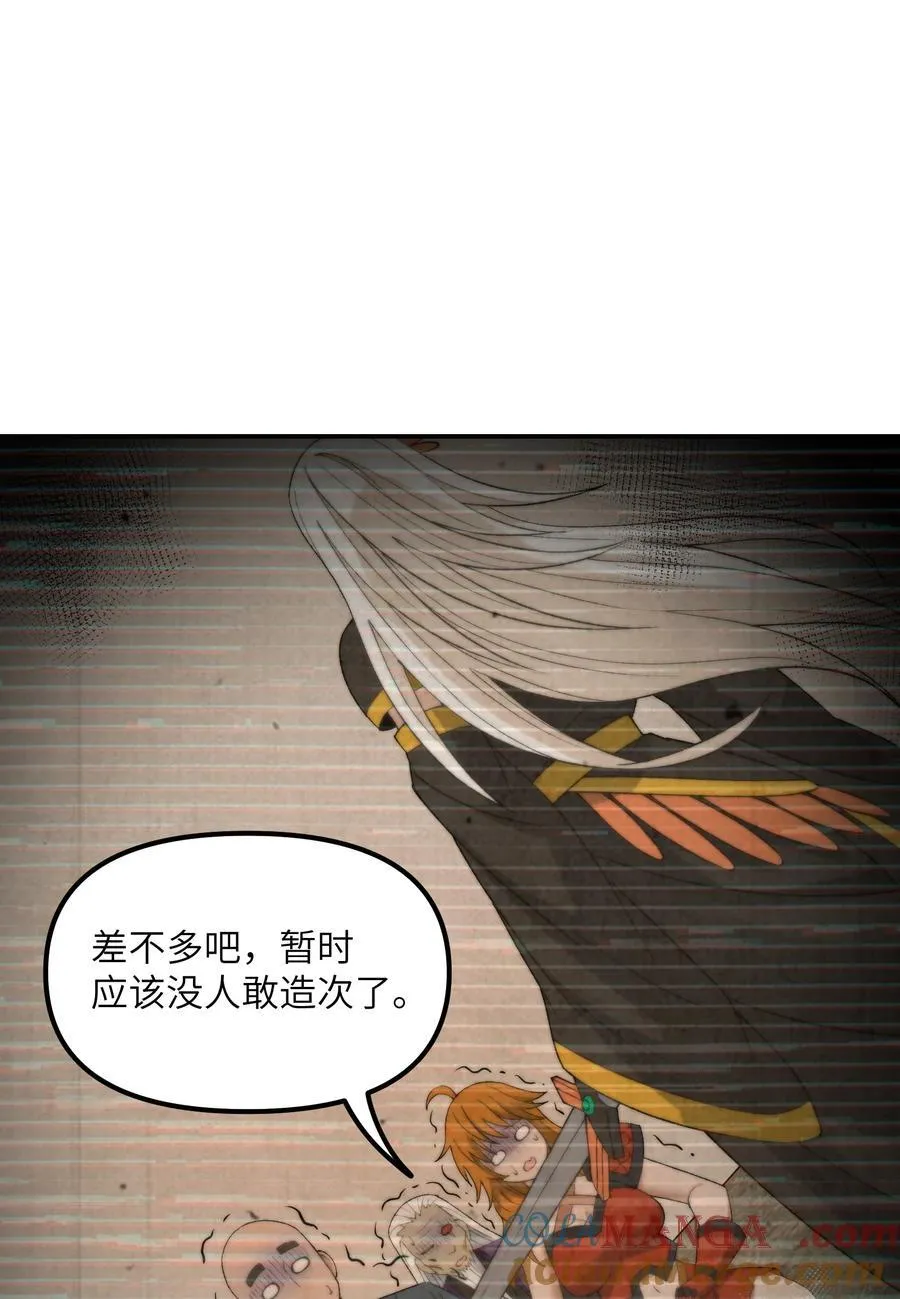 86 慈不掌兵 第19页