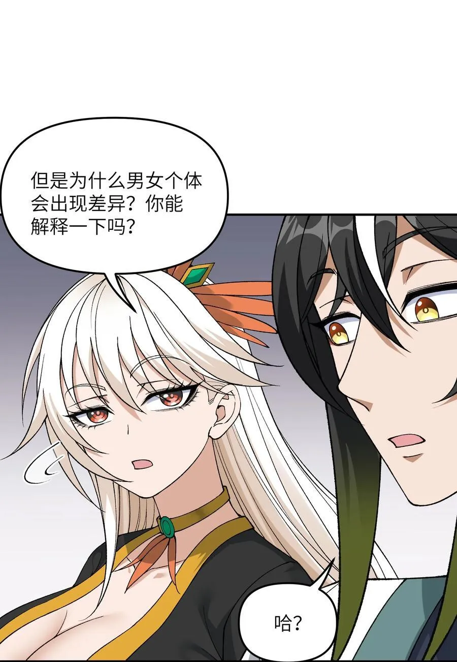 86 慈不掌兵 第23页