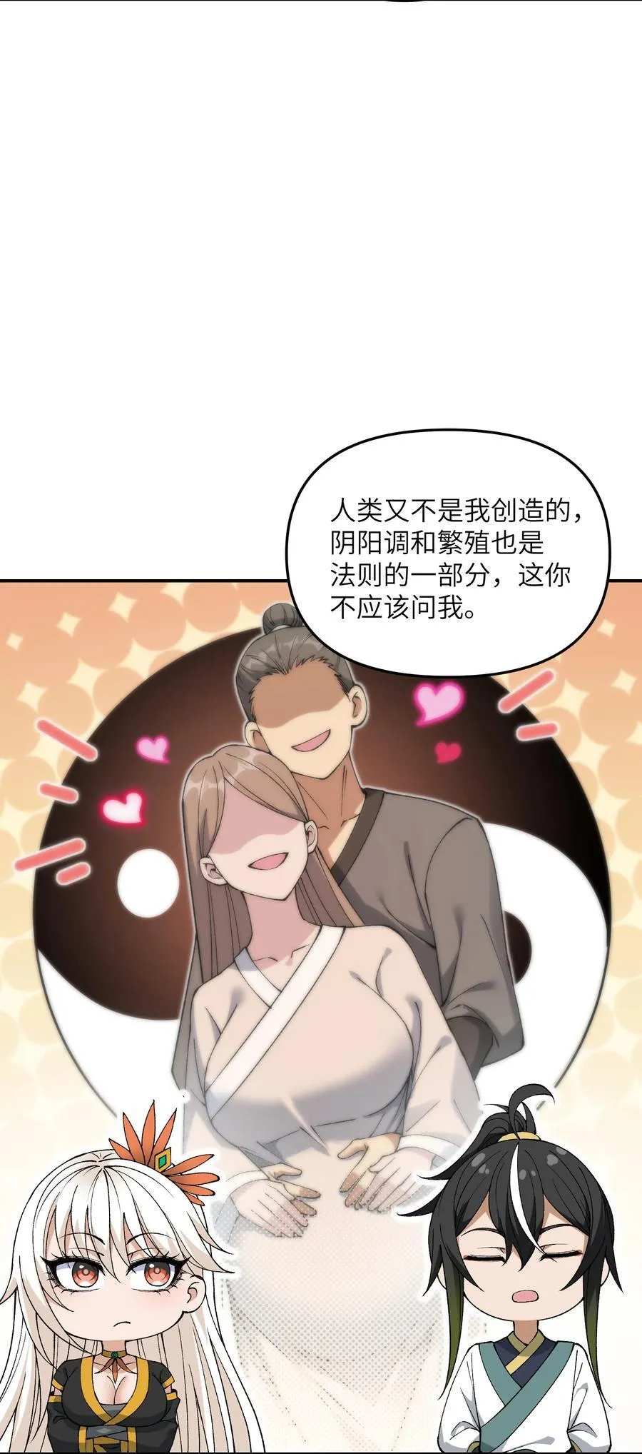 86 慈不掌兵 第24页