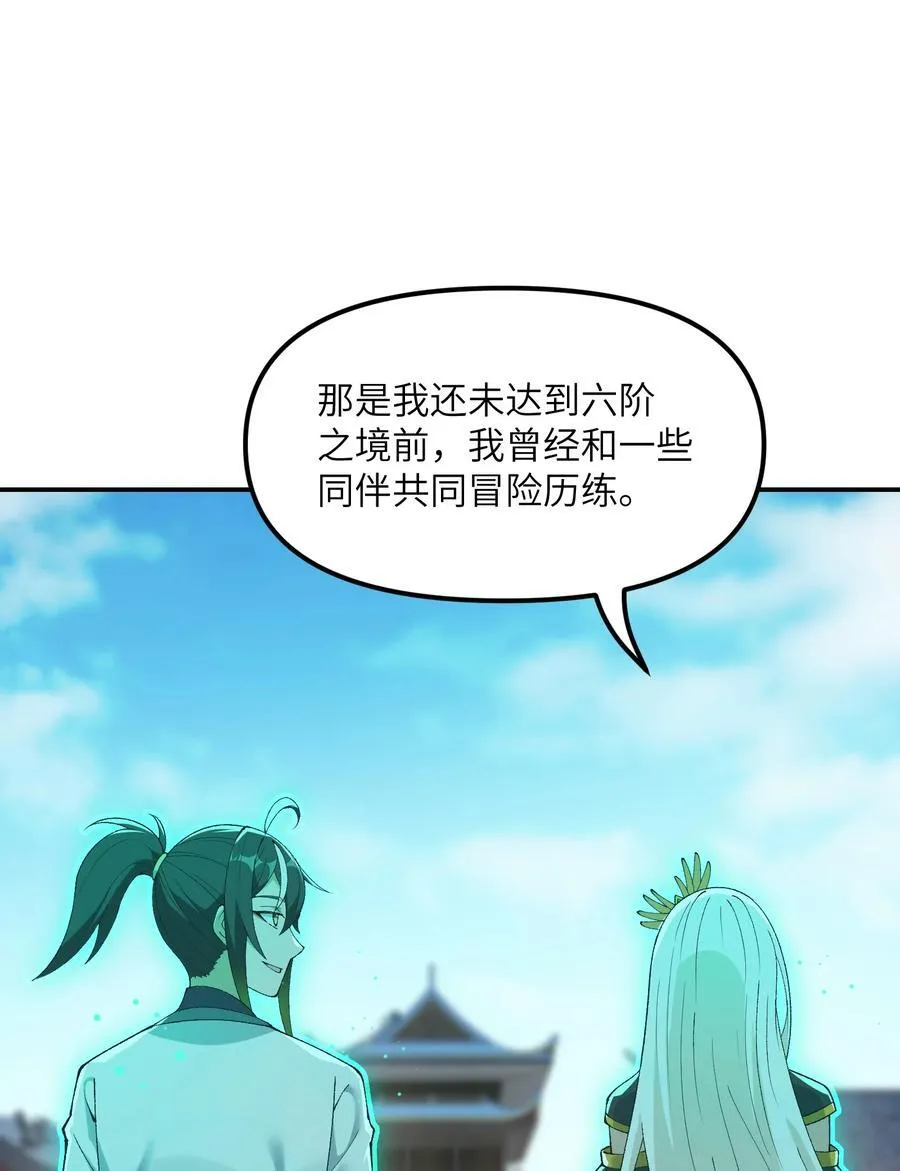 86 慈不掌兵 第32页