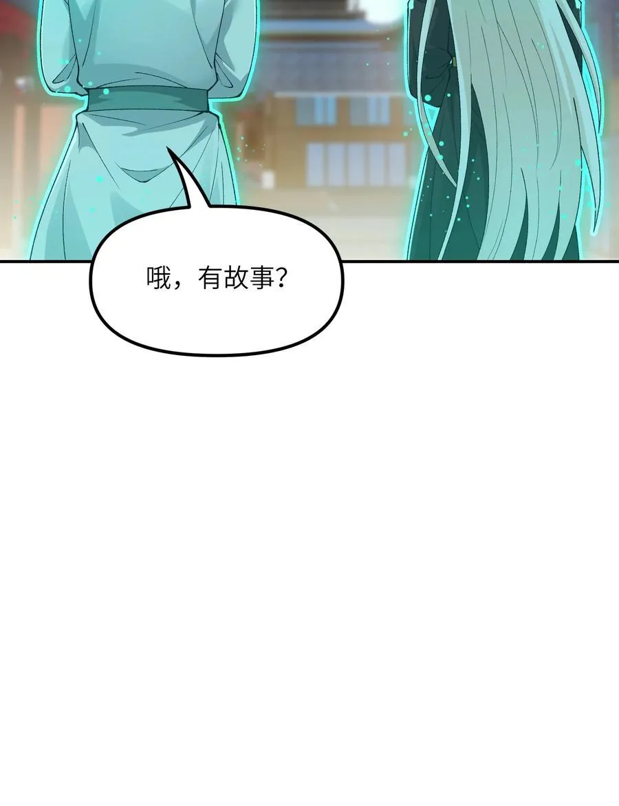 86 慈不掌兵 第33页