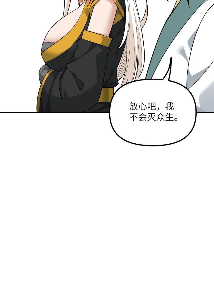 86 慈不掌兵 第54页